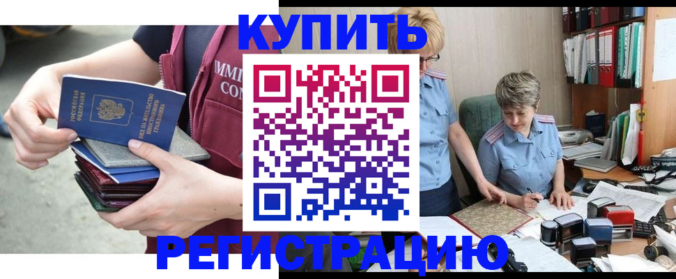 временная регистрация гарантия в Лысково